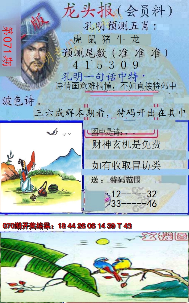 图片加载中