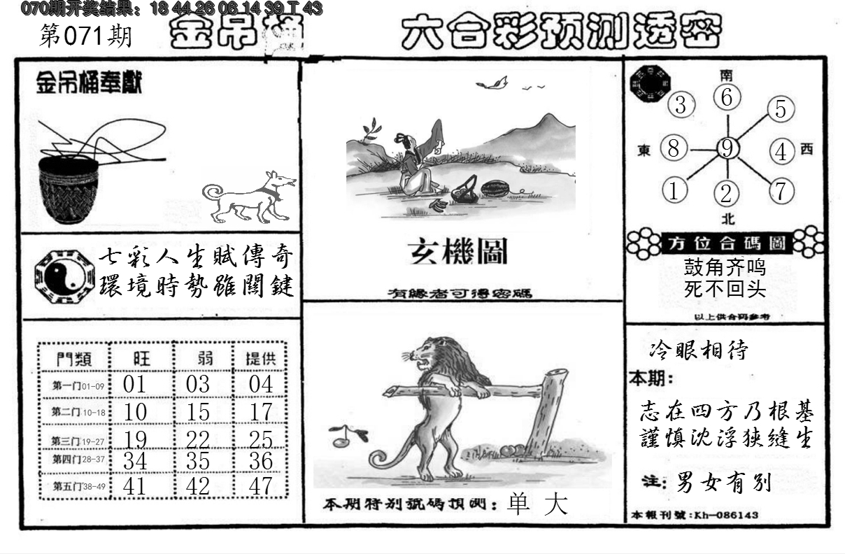 图片加载中
