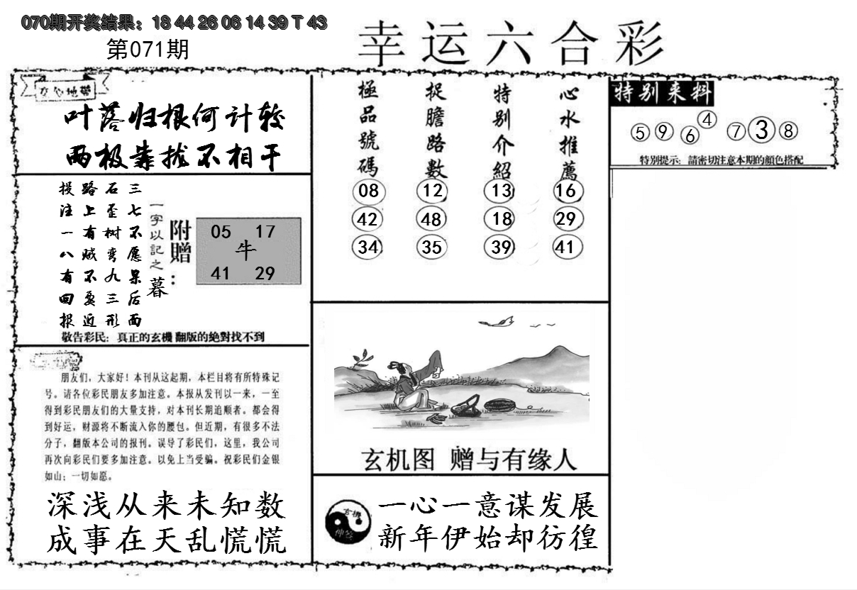 图片加载中