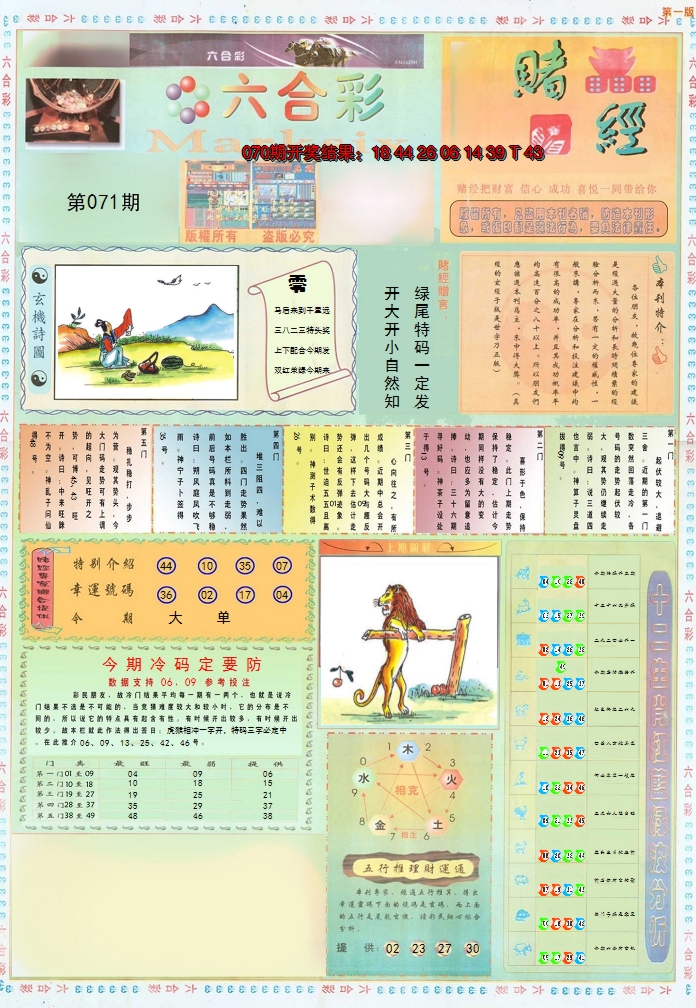 图片加载中