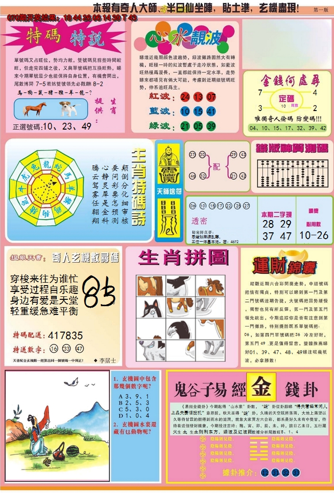 图片加载中
