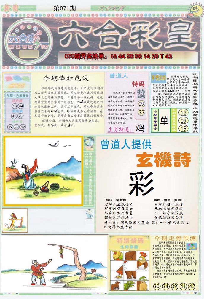 图片加载中