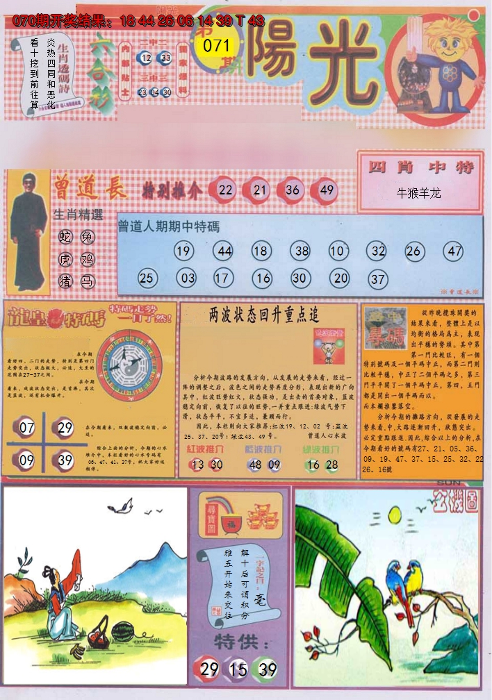 图片加载中