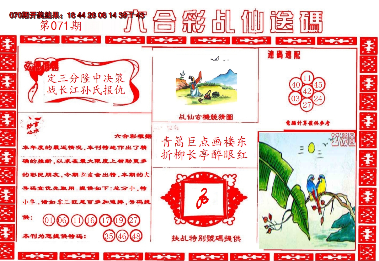 图片加载中