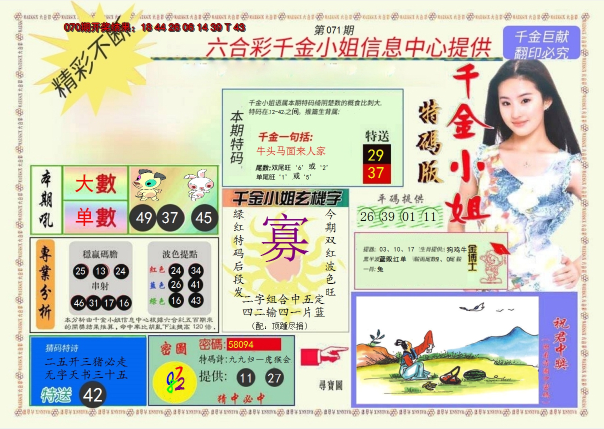 图片加载中