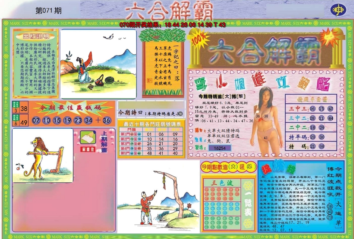 图片加载中
