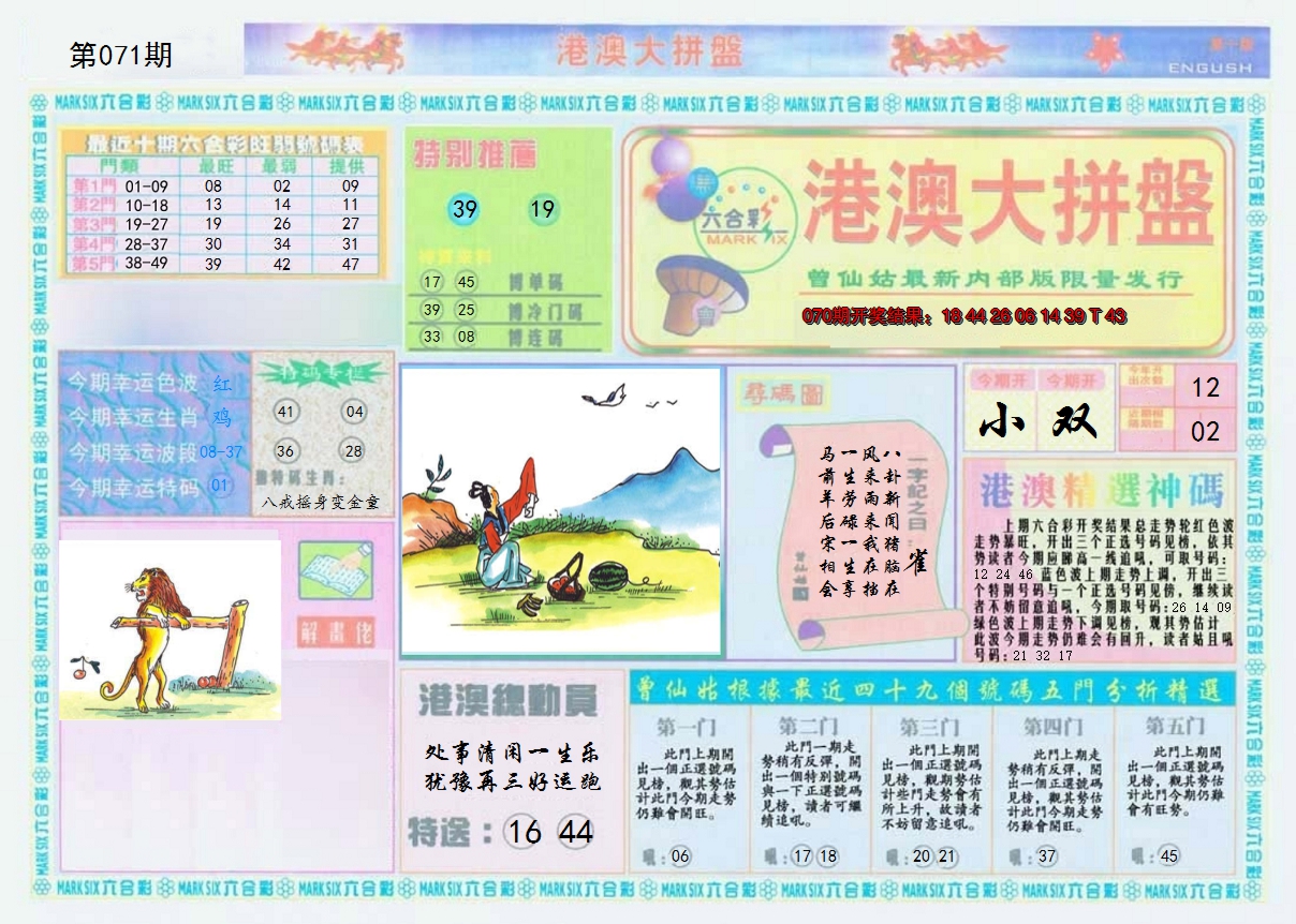 图片加载中