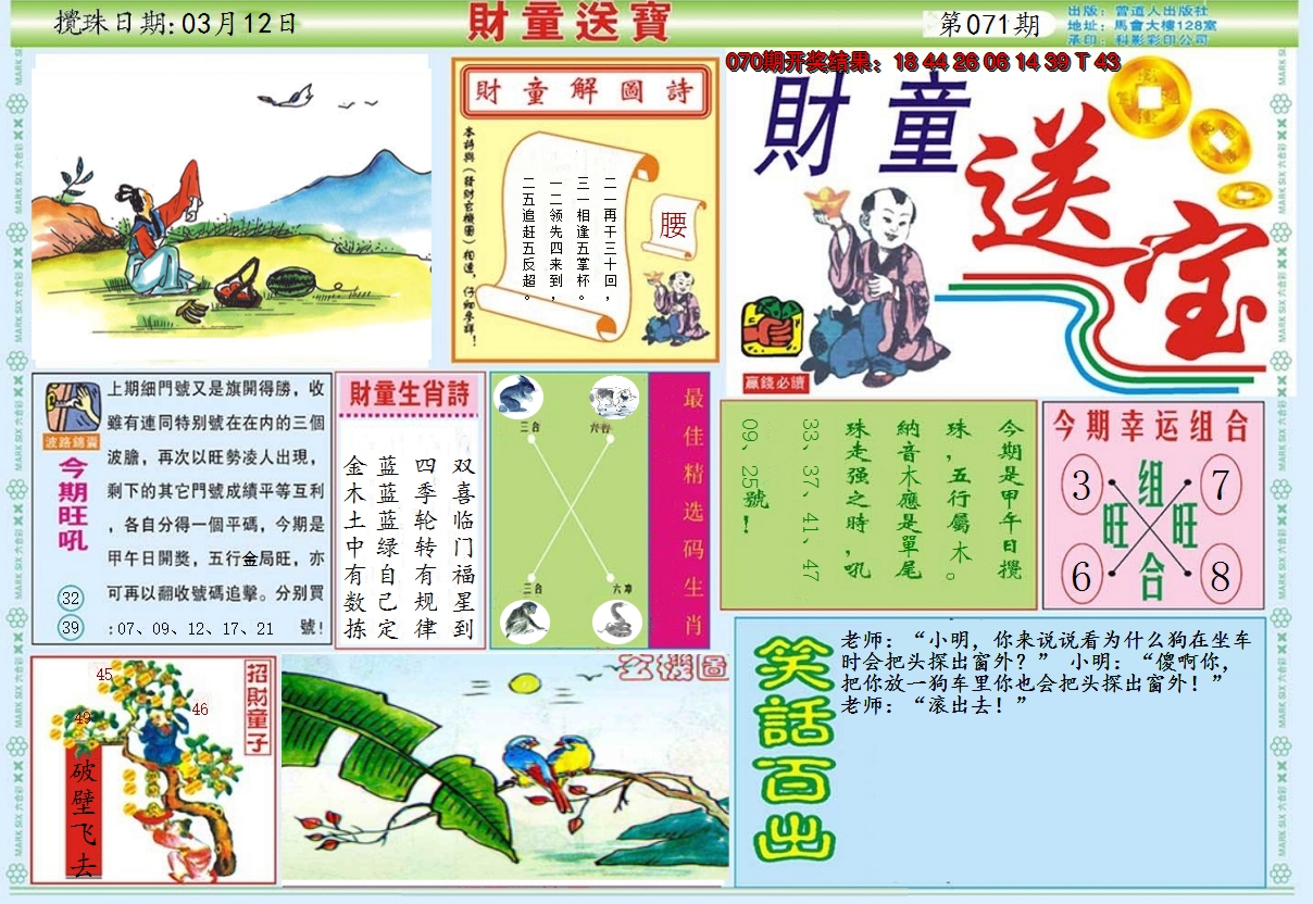 图片加载中