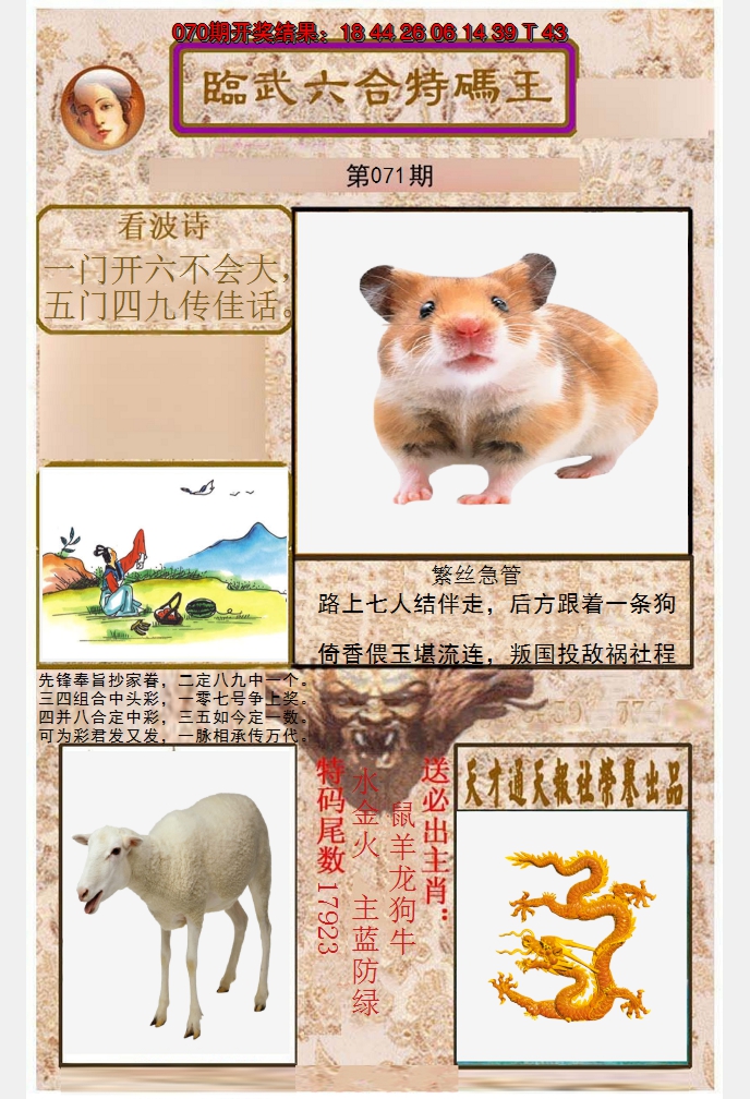 图片加载中