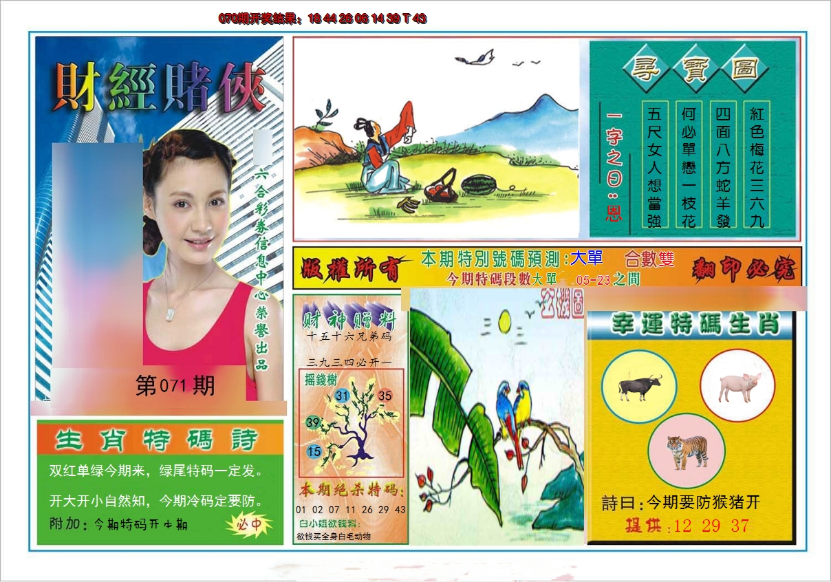 图片加载中