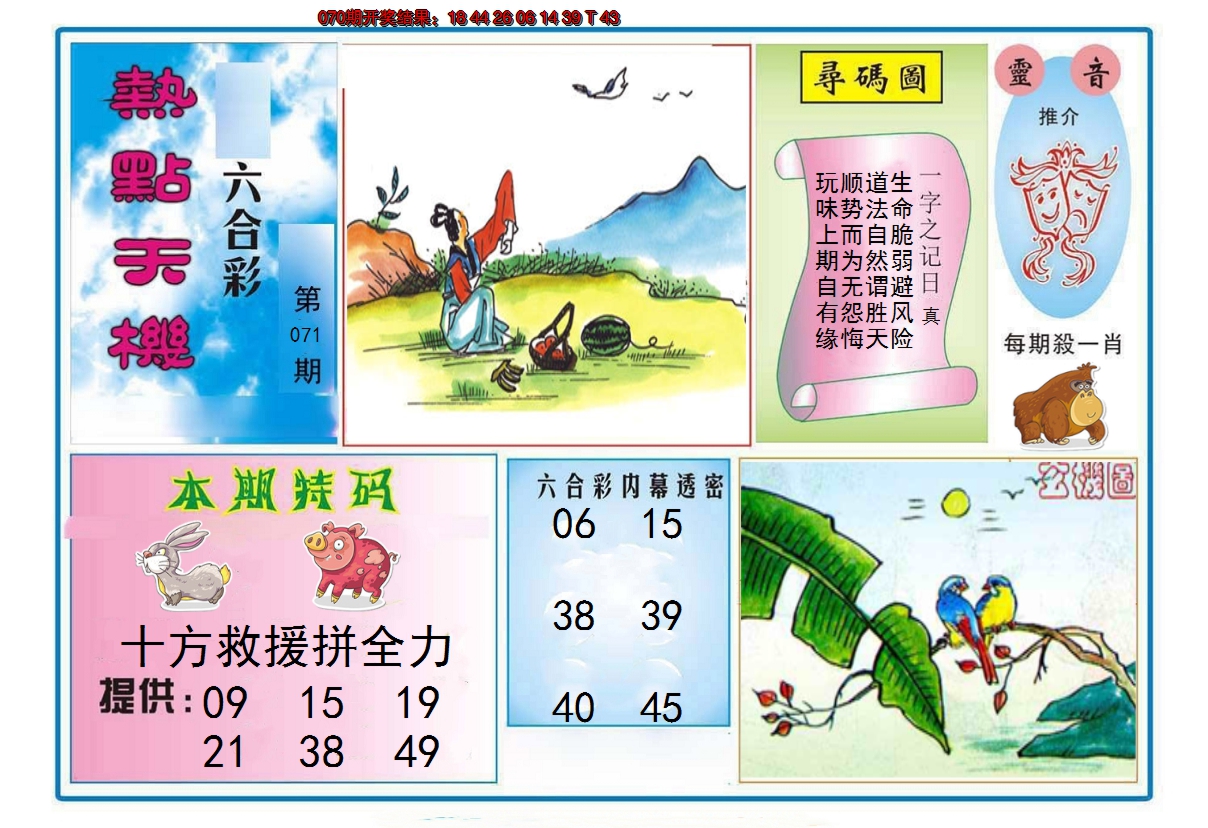 图片加载中