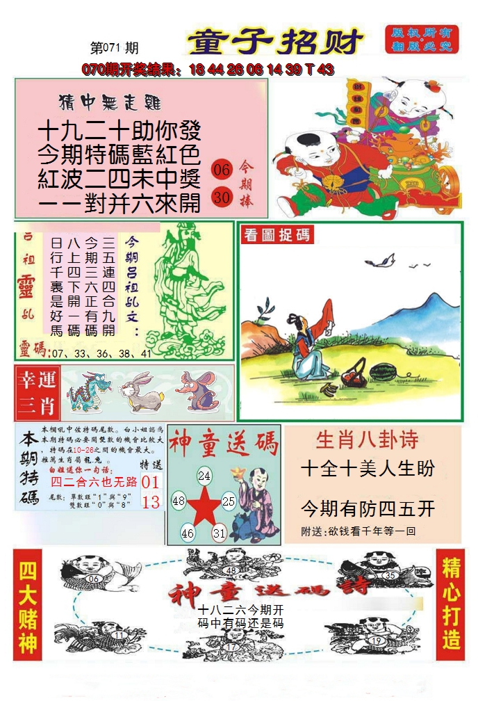 图片加载中