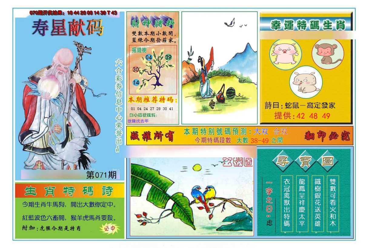 图片加载中