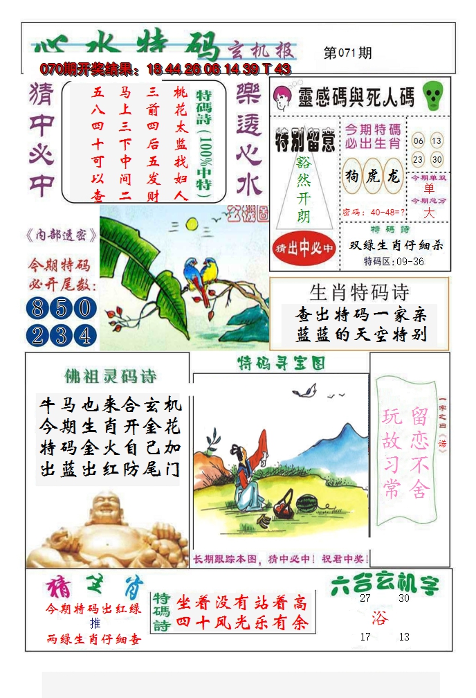 图片加载中