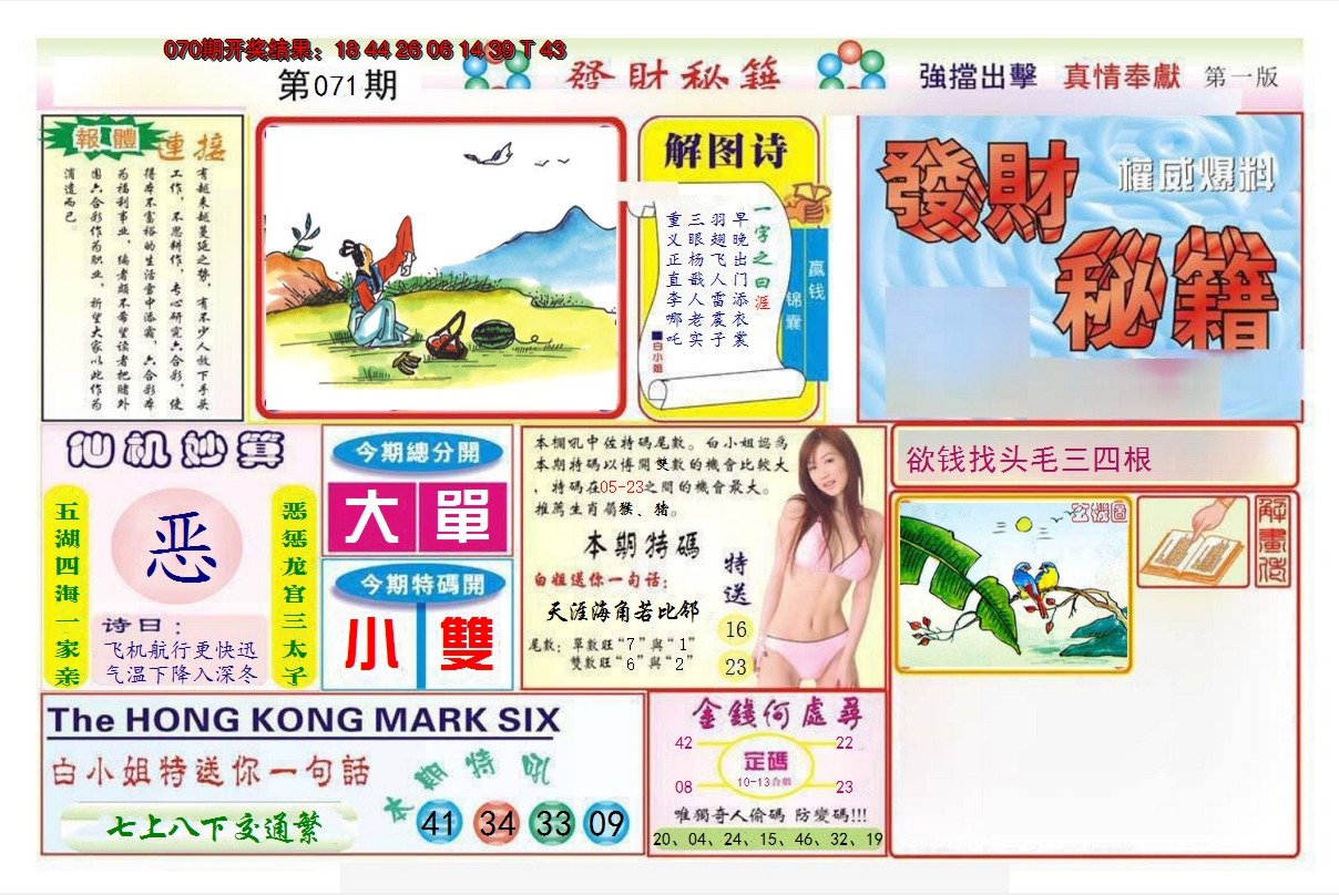 图片加载中