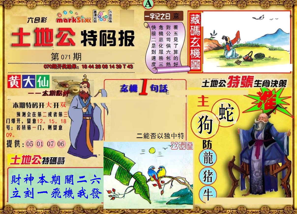 图片加载中