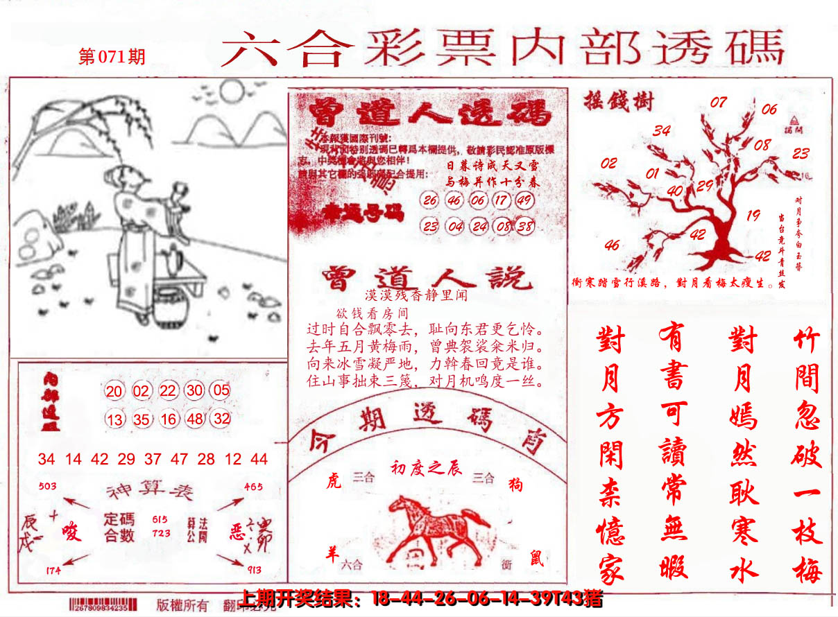 图片加载中