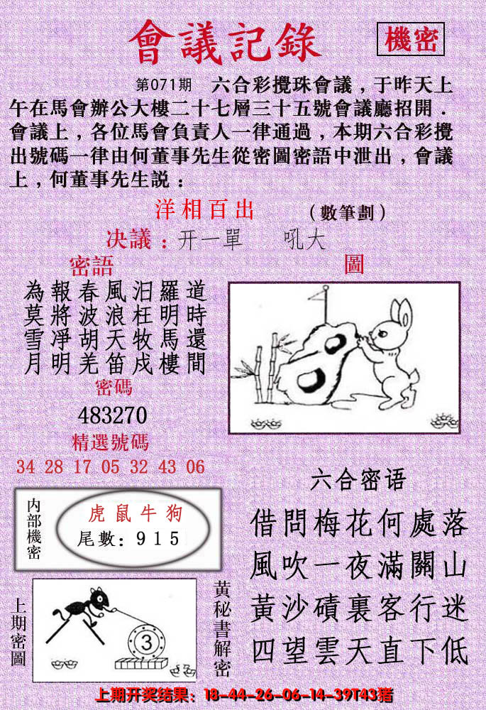图片加载中