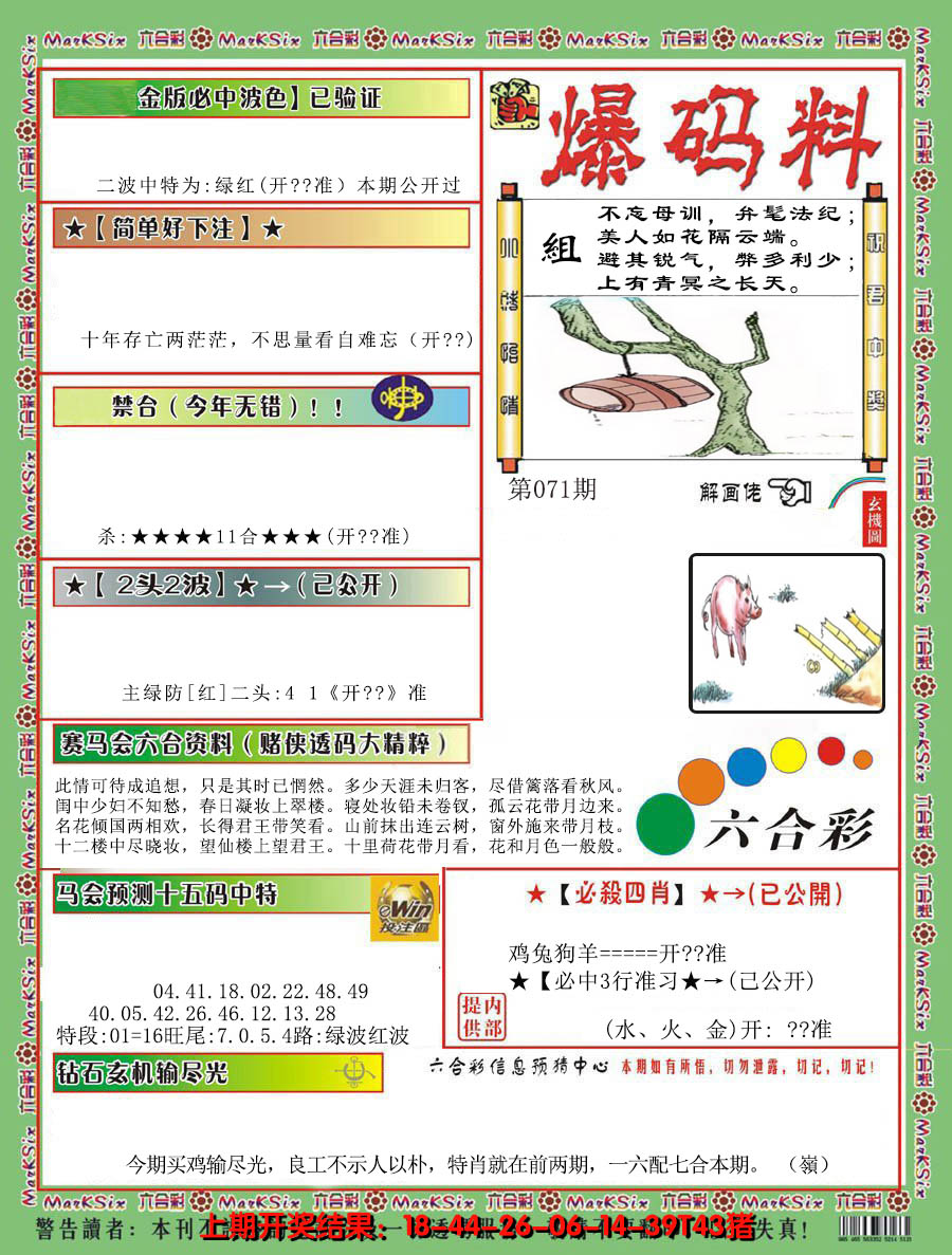 图片加载中
