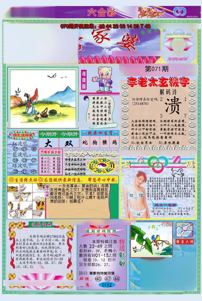 图片加载中