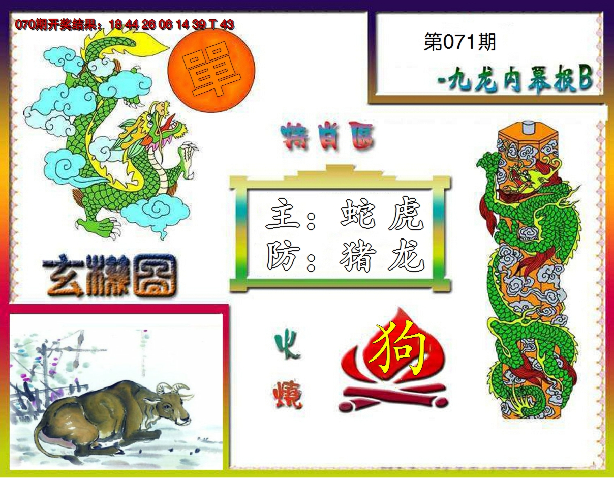 图片加载中