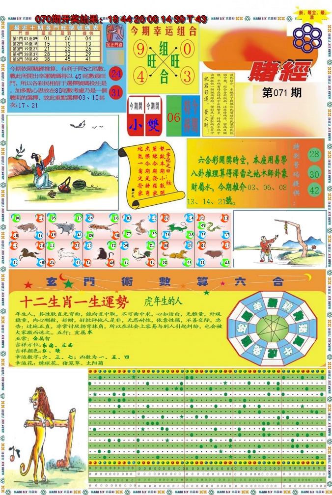 图片加载中