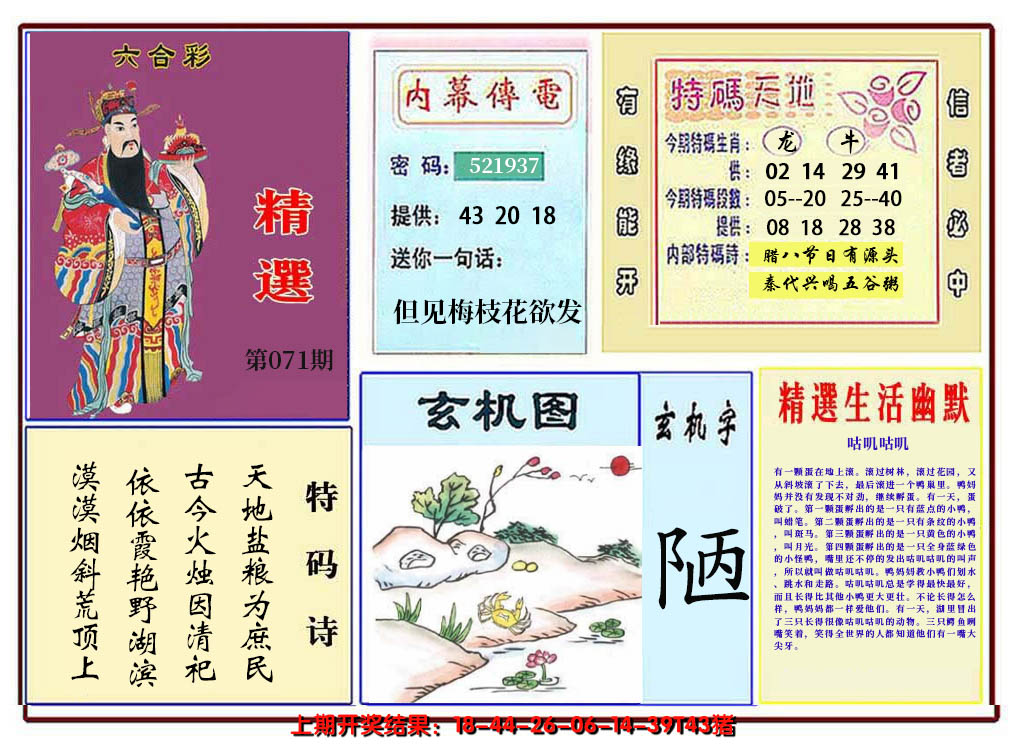 图片加载中