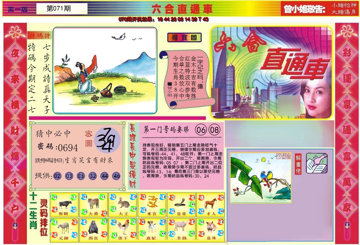 图片加载中