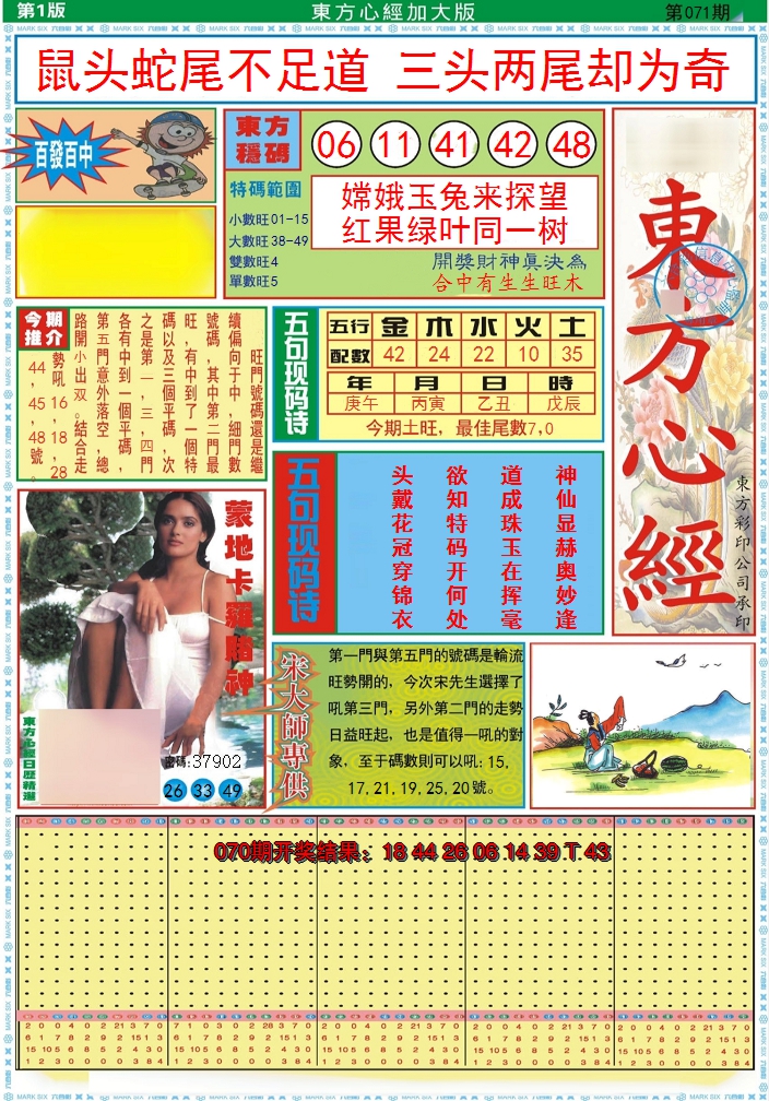 图片加载中