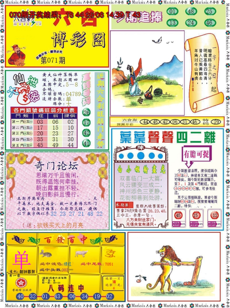 图片加载中