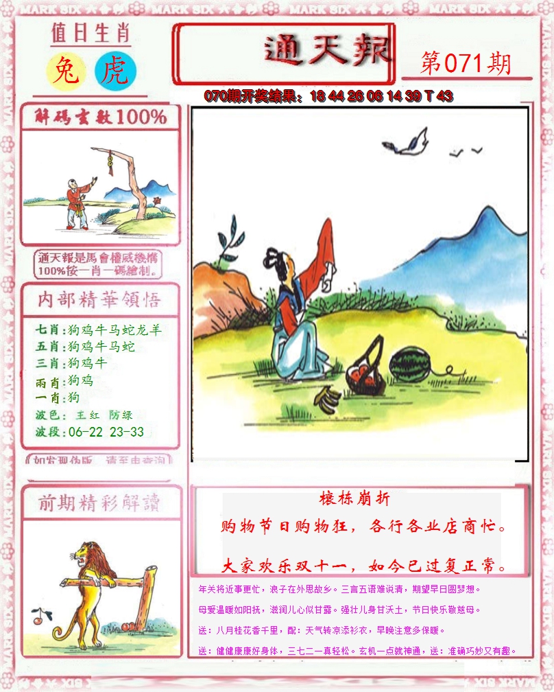 图片加载中