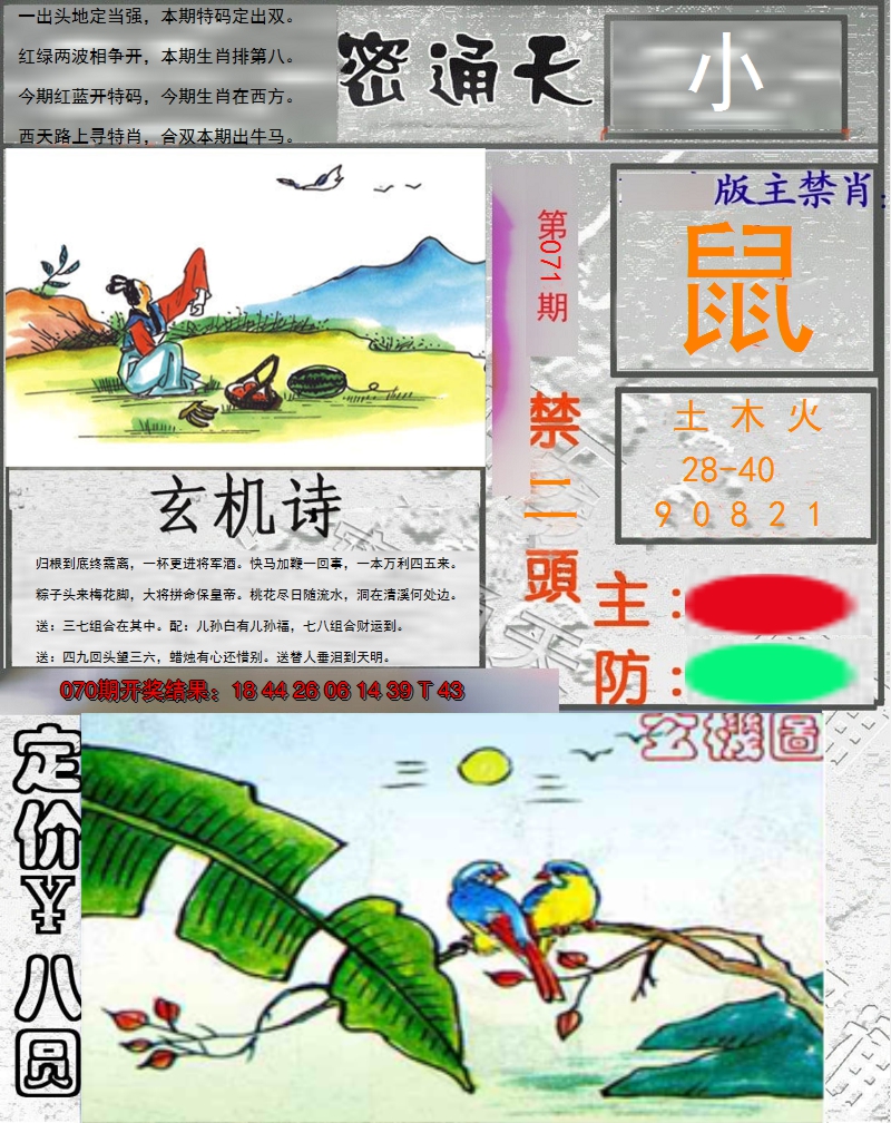 图片加载中