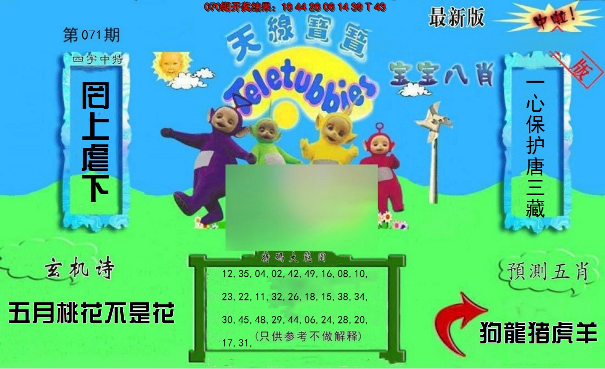 图片加载中