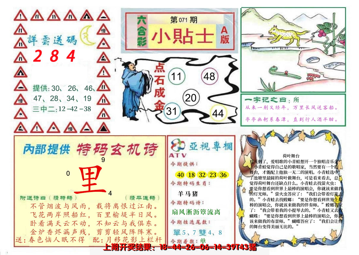图片加载中