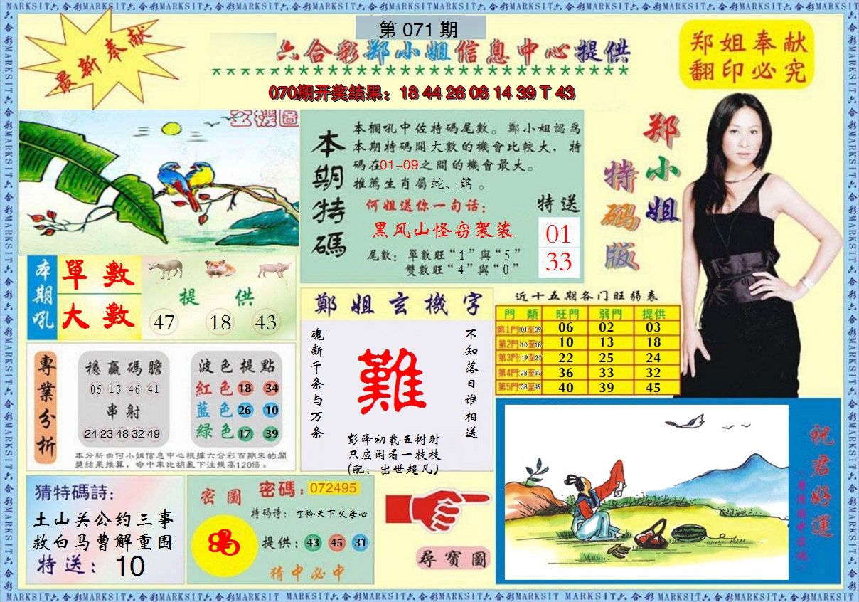 图片加载中