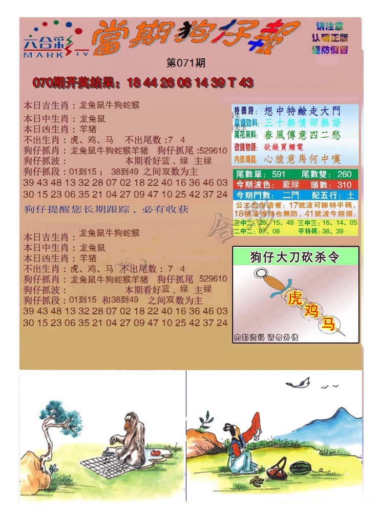 图片加载中
