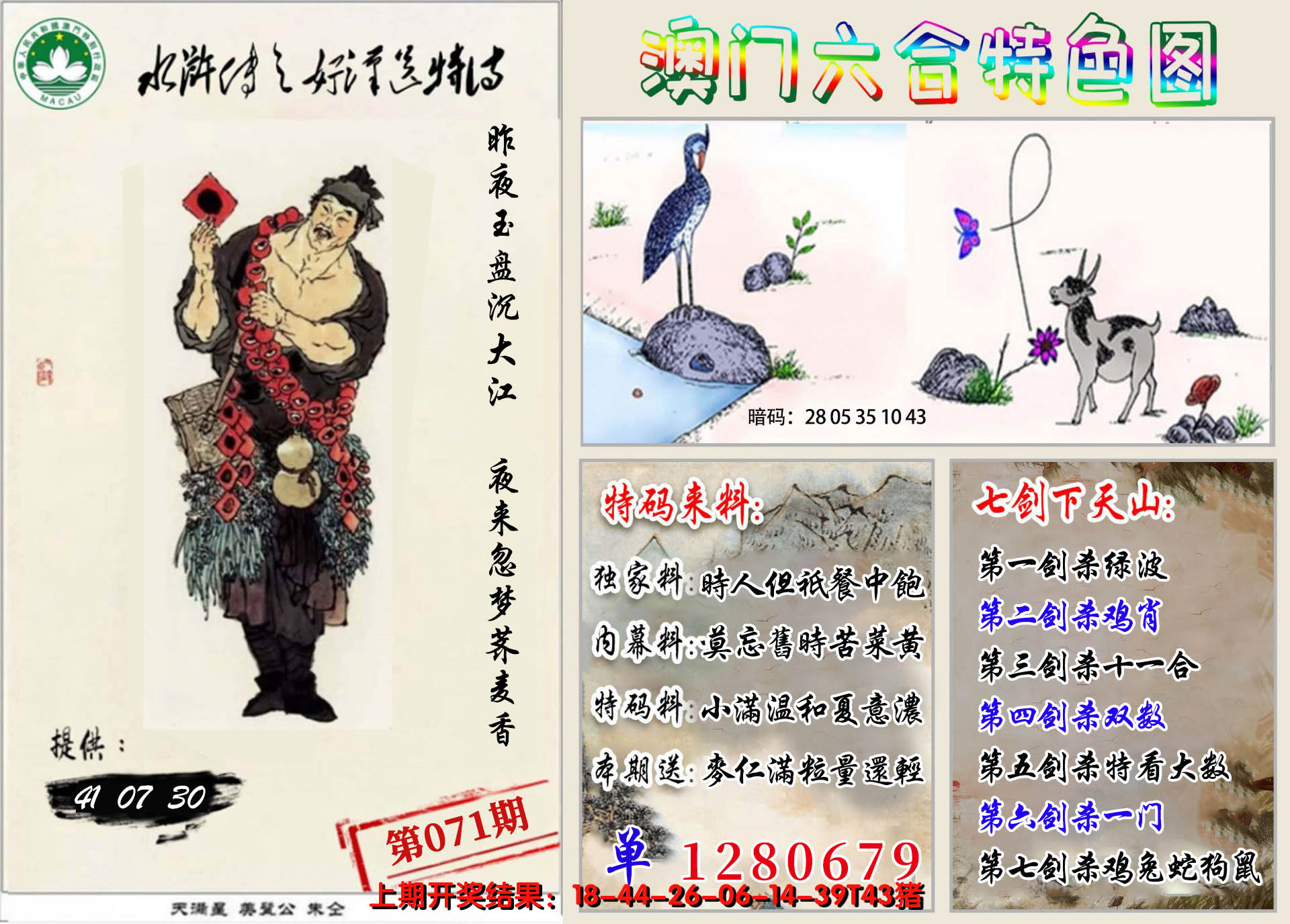 图片加载中