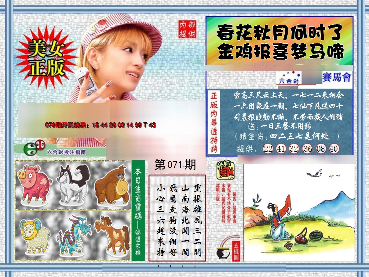 图片加载中