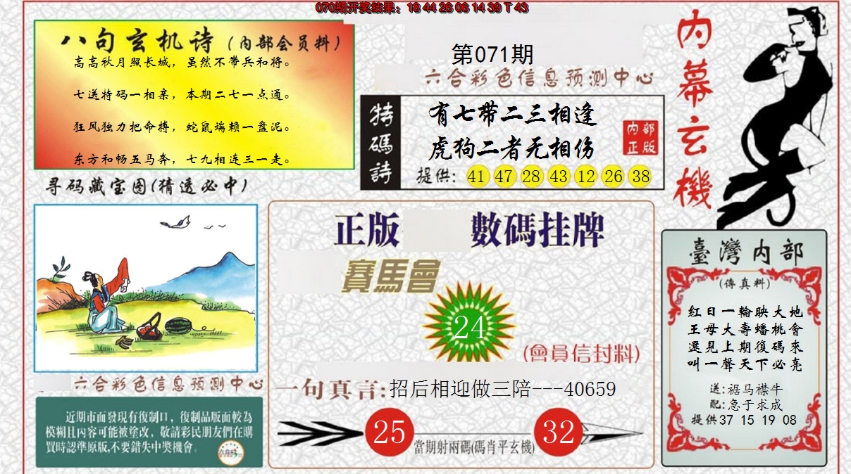 图片加载中
