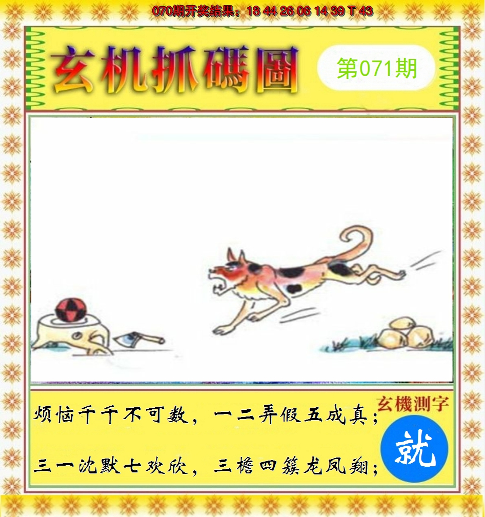 图片加载中