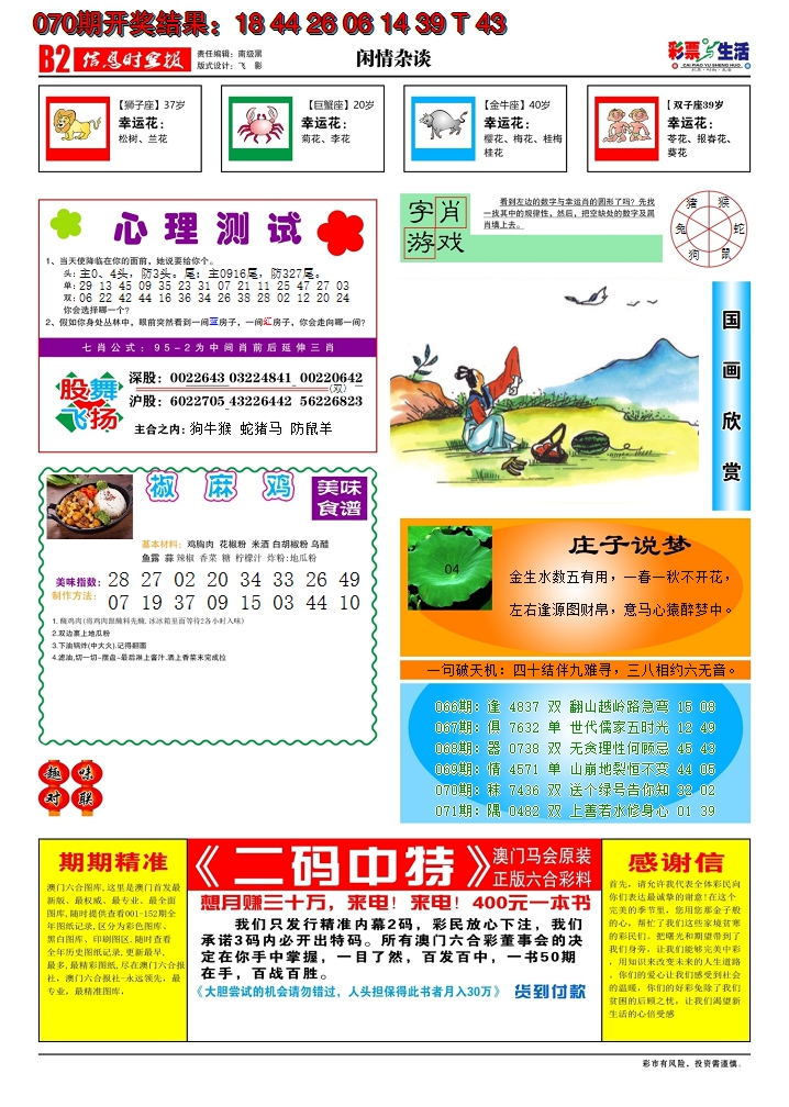 图片加载中