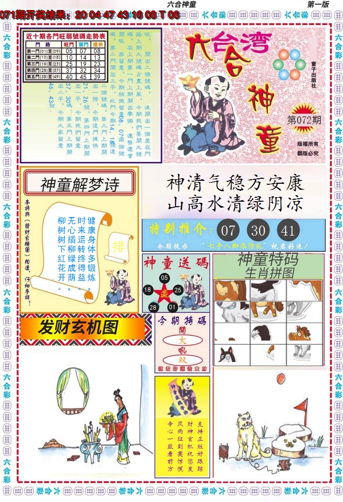 图片加载中