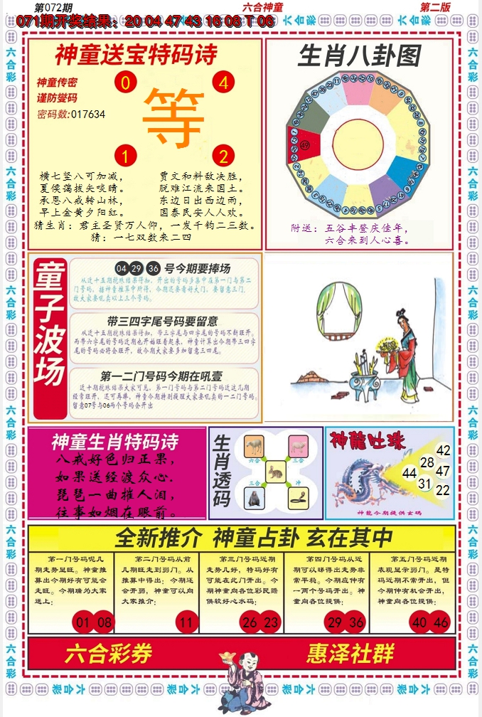 图片加载中