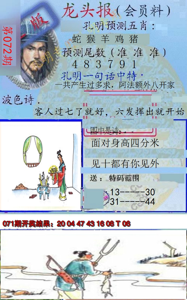 图片加载中