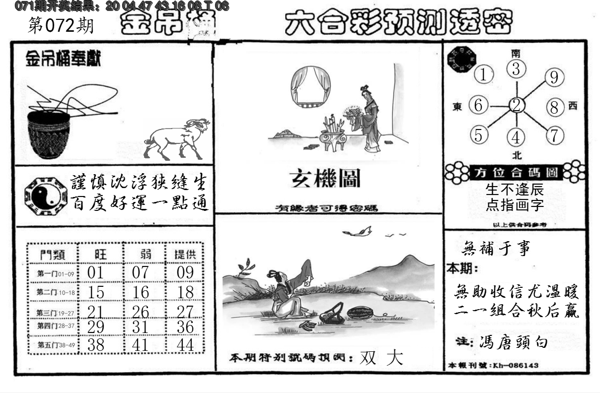 图片加载中