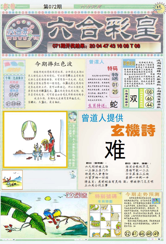 图片加载中