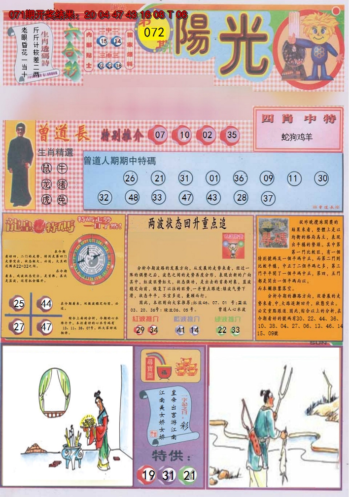 图片加载中