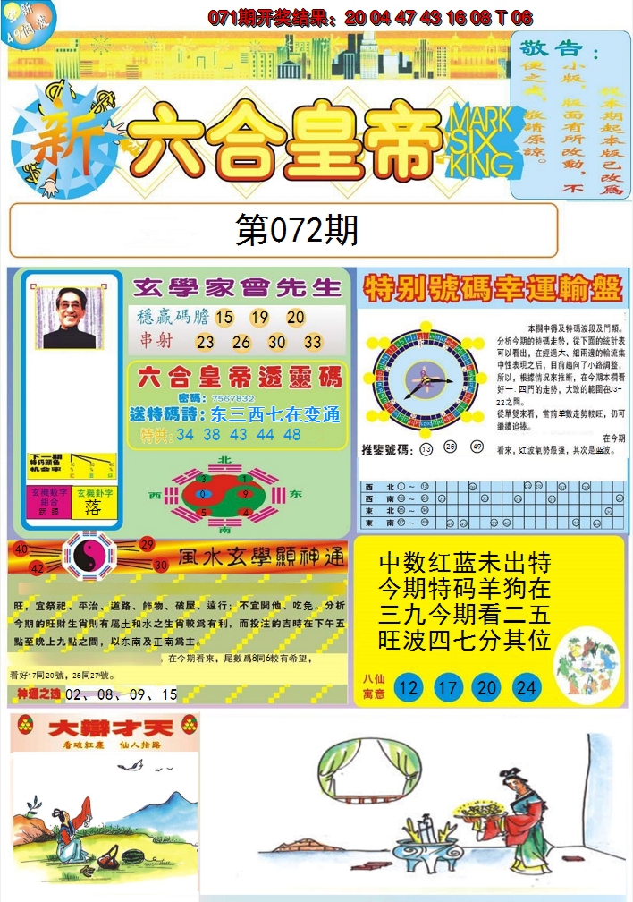 图片加载中