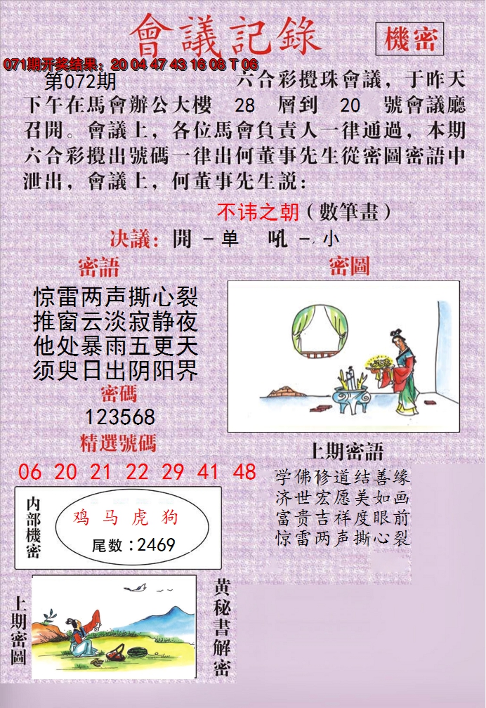 图片加载中