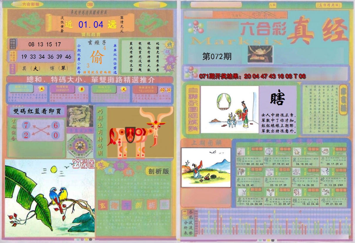 图片加载中